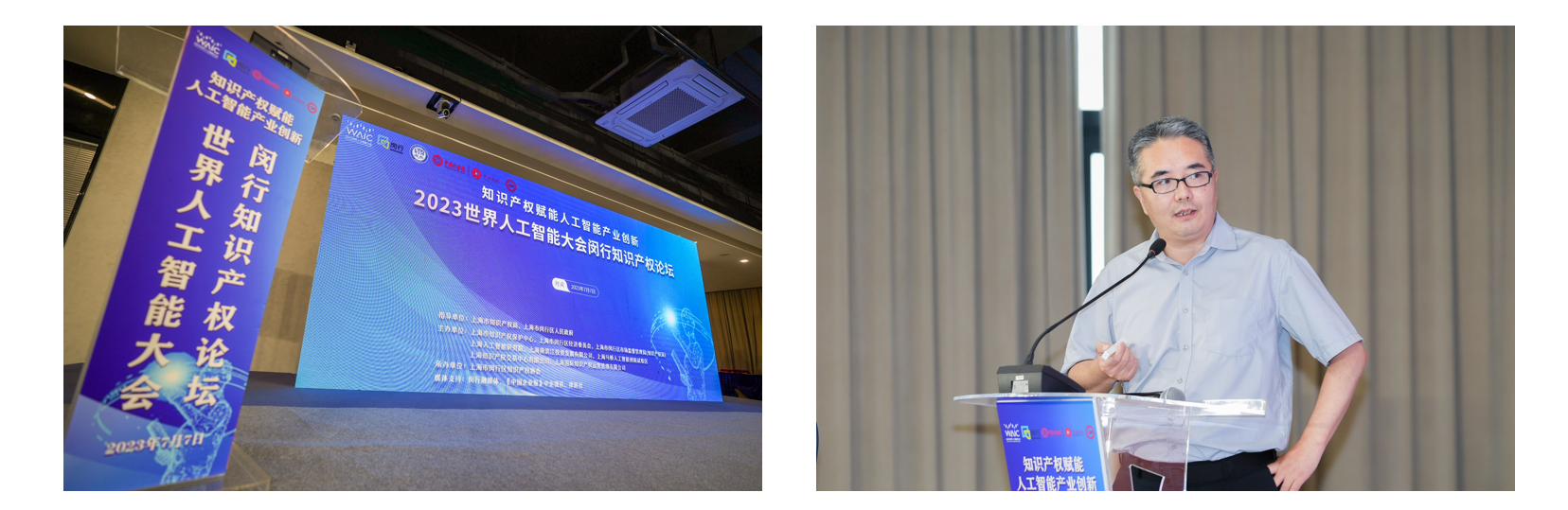 WAIC 2023|生成未来，金年金字招牌诚信至上智能驱动“AI+智造”(图3)