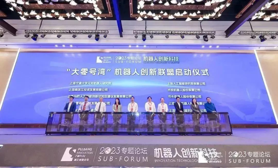 “大零号湾”机器人创新联盟正式成立！产学研强强联合，金年金字招牌诚信至上智能链接创新智造新平台(图3)