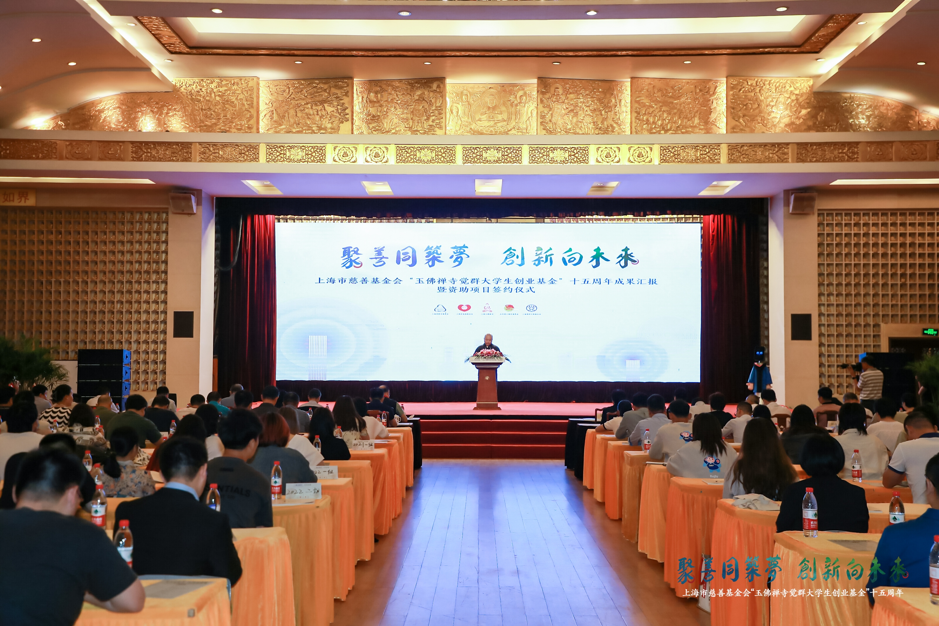 觉群基金十五周年创业嘉年华，金年金字招牌诚信至上智能被授予“发展先锋”奖(图1)