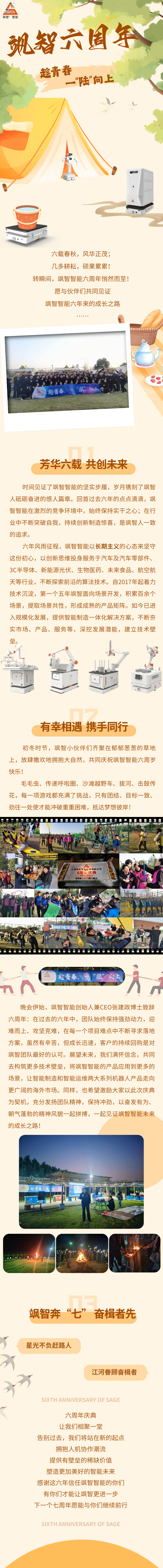 金年金字招牌诚信至上六周年6.0.png