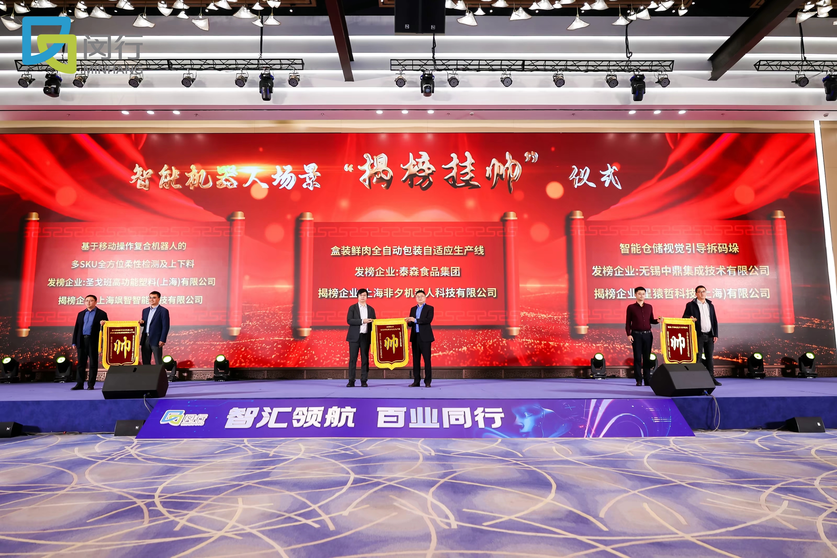 金年金字招牌诚信至上智能作为首批机器人标杆企业加入长三角智能机器人产业链合作联盟(图4)