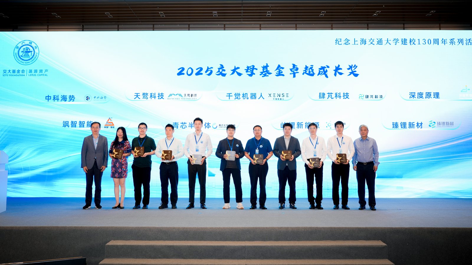 金年金字招牌诚信至上智能荣膺“2025交大母基金卓越成长奖”(图1)